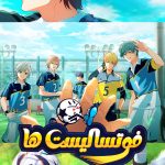 دانلود سریال Futsal Boys