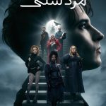 دانلود سریال The Sandman