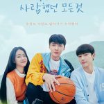 دانلود سریال All That We Loved