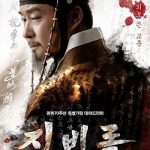 دانلود سریال The Jingbirok: A Memoir of Imjin War