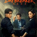 دانلود سریال شب شکن Day Breaker