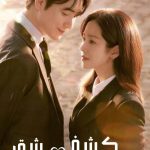 دانلود سریال Love Scout