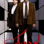 دانلود سریال Ludwig