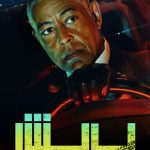 دانلود سریال پریش Parish