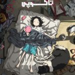 دانلود انیمه Takopis Original Sin