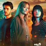 دانلود سریال The Kollective