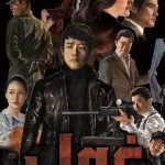 دانلود سریال غول Giant