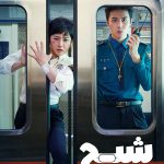 دانلود سریال کره‌ای شبح را بگیر Catch the Ghost