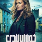 دانلود سریال Irish Blood