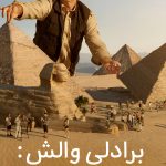 دانلود سریال Bradley Walsh: Egypts Cosmic Code
